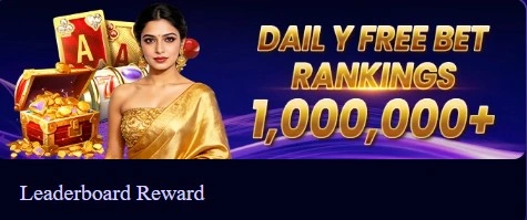 ISB7 Game rewards