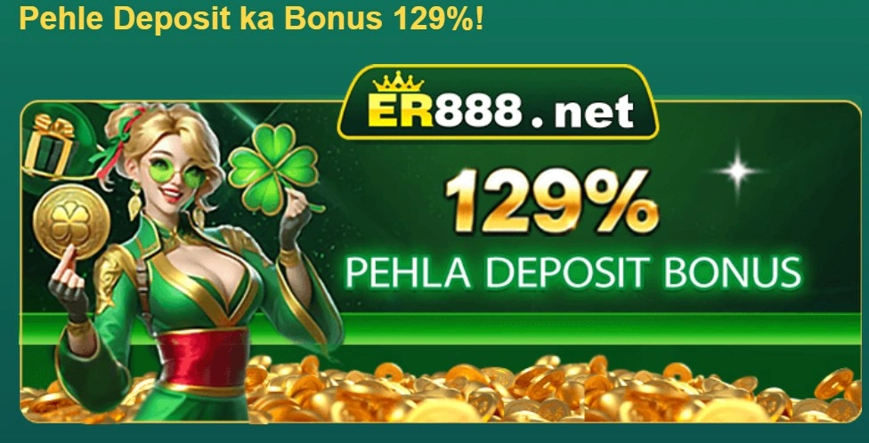 ER888 Game